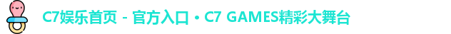 C7娱乐